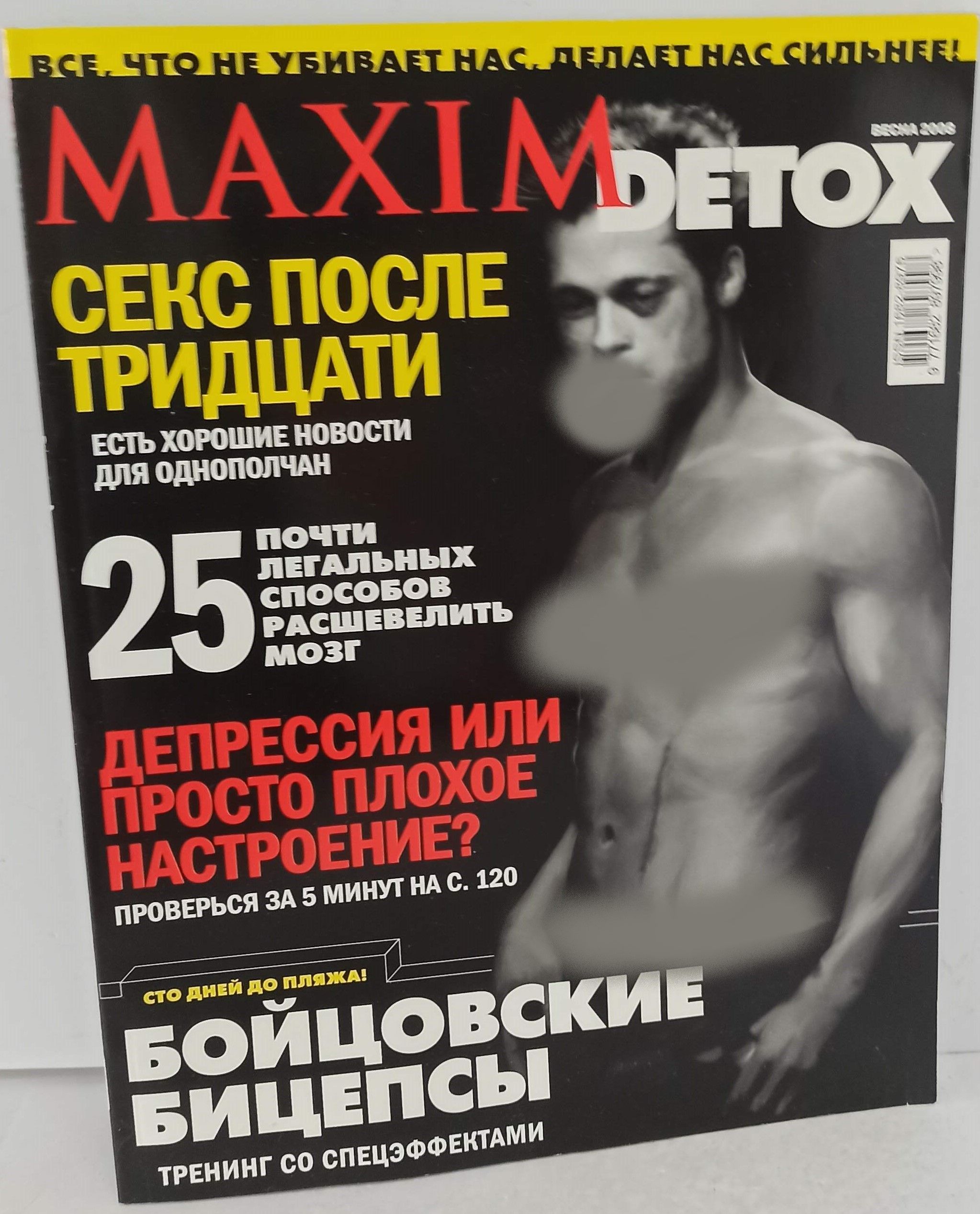 MAXIM купить на OZON по низкой цене (1042655932)