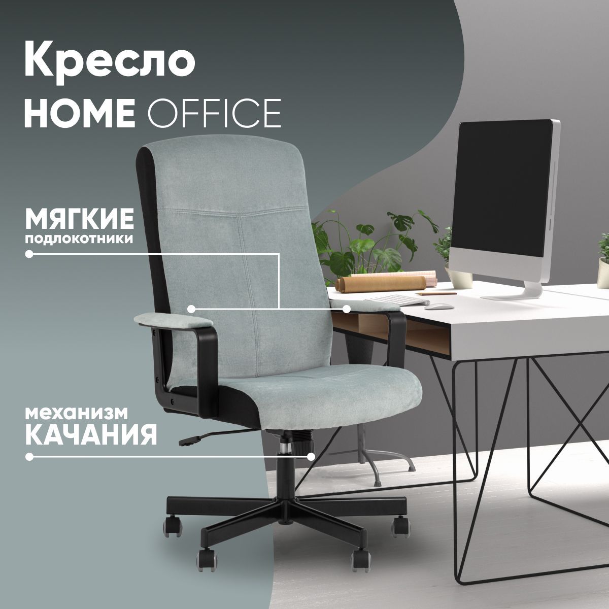 Креслодляруководителя