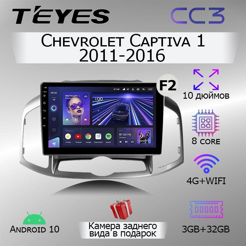 Teyes cc3 4 64 отзывы. Teyes cc3l 2/32 WIFI отзывы
