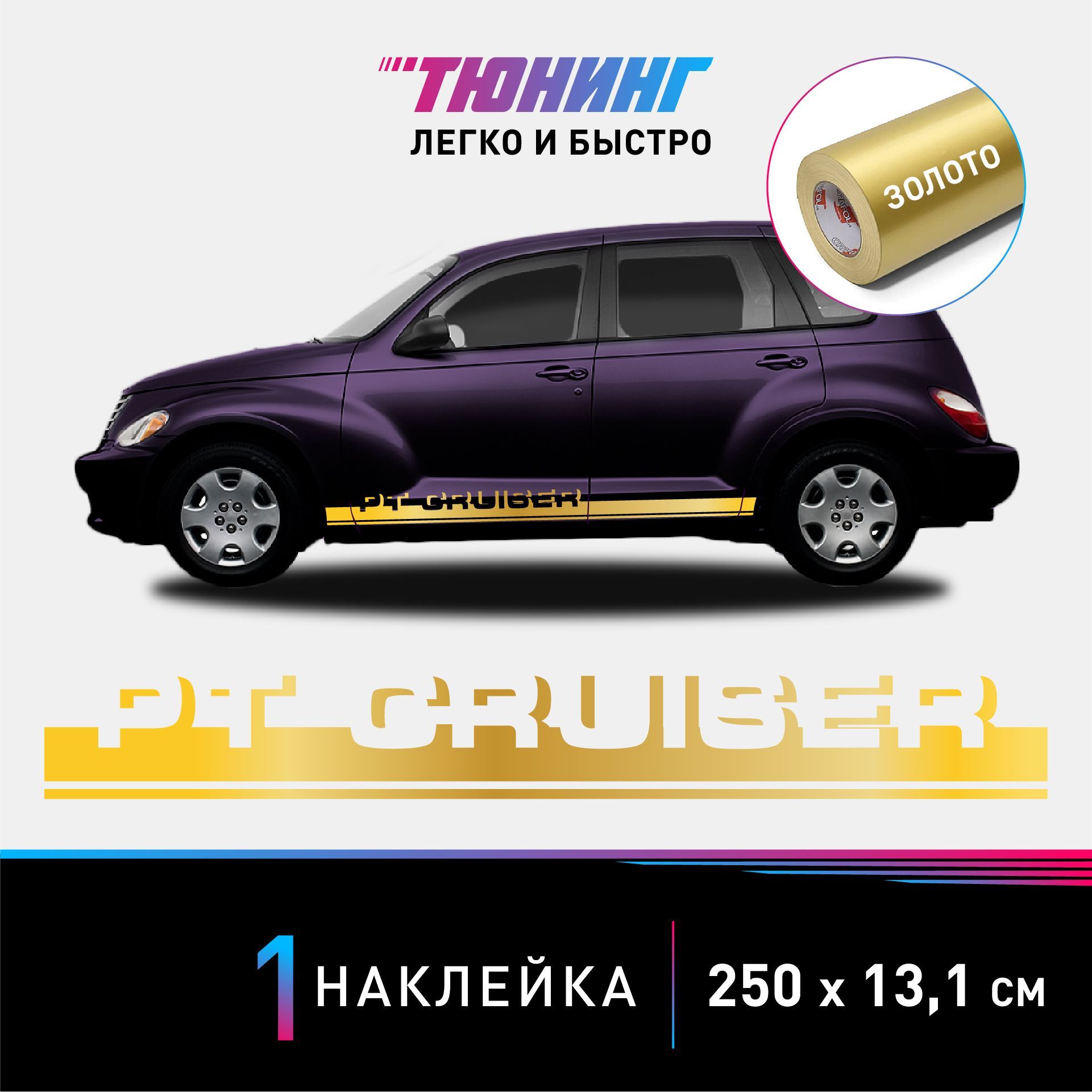 Чип тюнинг cr1 chrysler pt cruiser 2 . 2 crd 150km