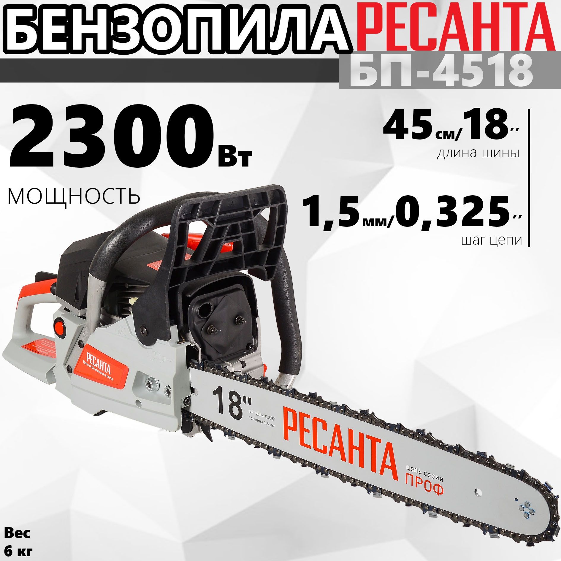 Бензопила ресанта 4518. Бензопила Ресанта. Схема бензопилы Ресанта БП 45 18. Бензопила БП-4518 Ресанта.