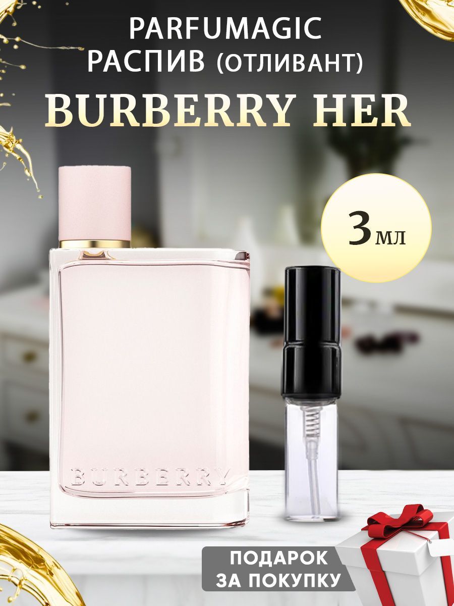 Burberry Her EDP 3мл