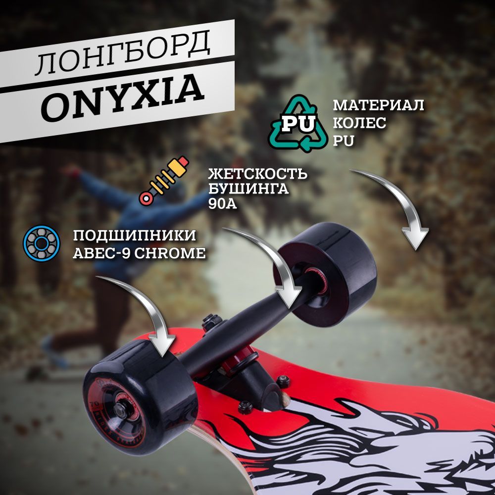 Лонгборд Original Freeride 38 WCONCAVE