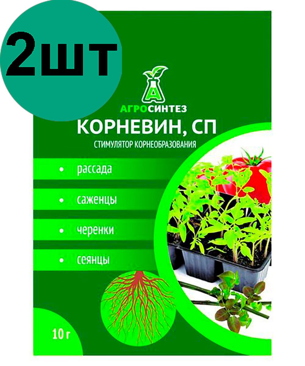 Агросинтез кемерово. Агросинтез. Удобрение корневин Летто 10г.