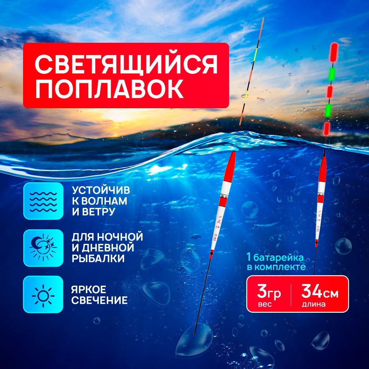 Светящийся поплавок для ночной рыбалки в Москве - где и как выбрать лучший?