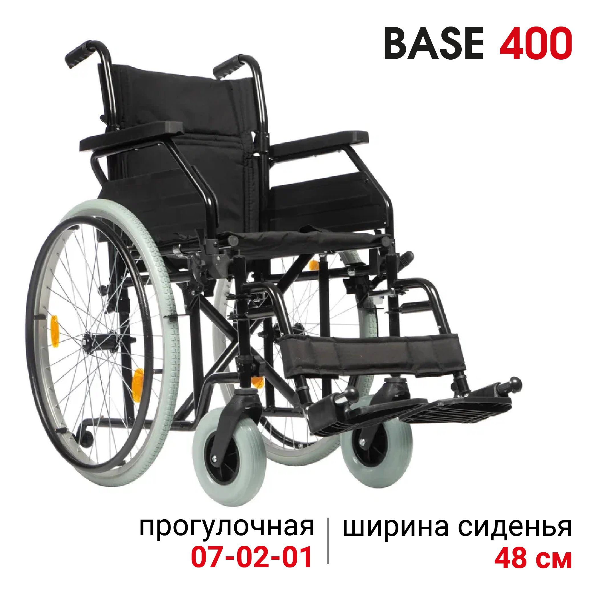 Инвалидное кресло Надежда