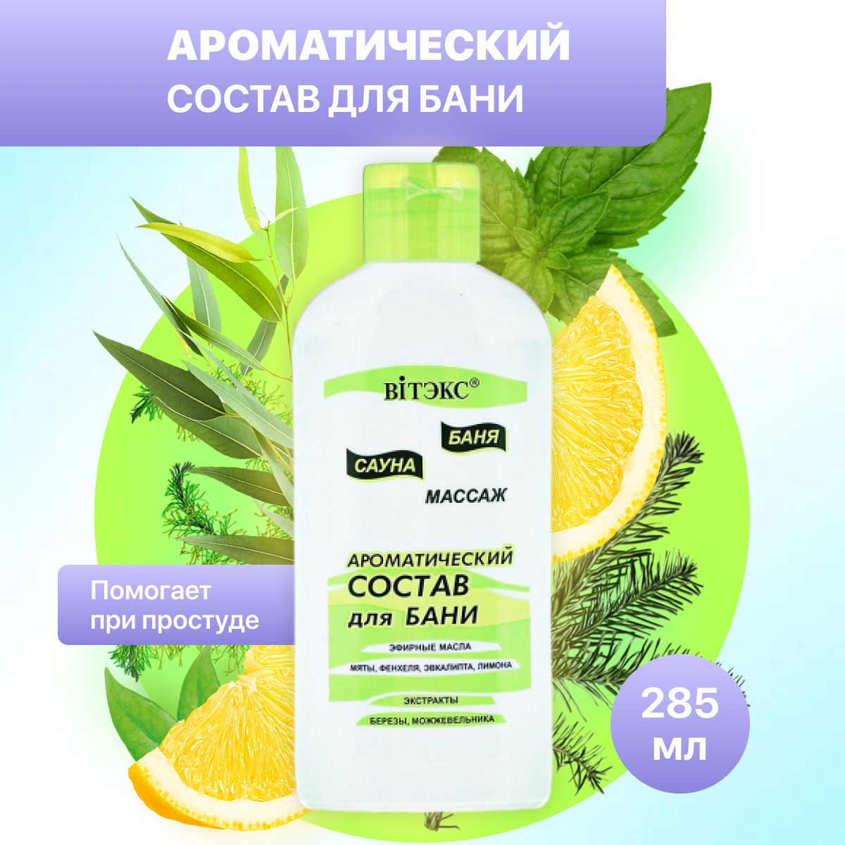 Ароматный по составу. Какой корень у слова каникулы. Ароматич состав для бани. Разобрать слово по составу. Разбери слова по составу.