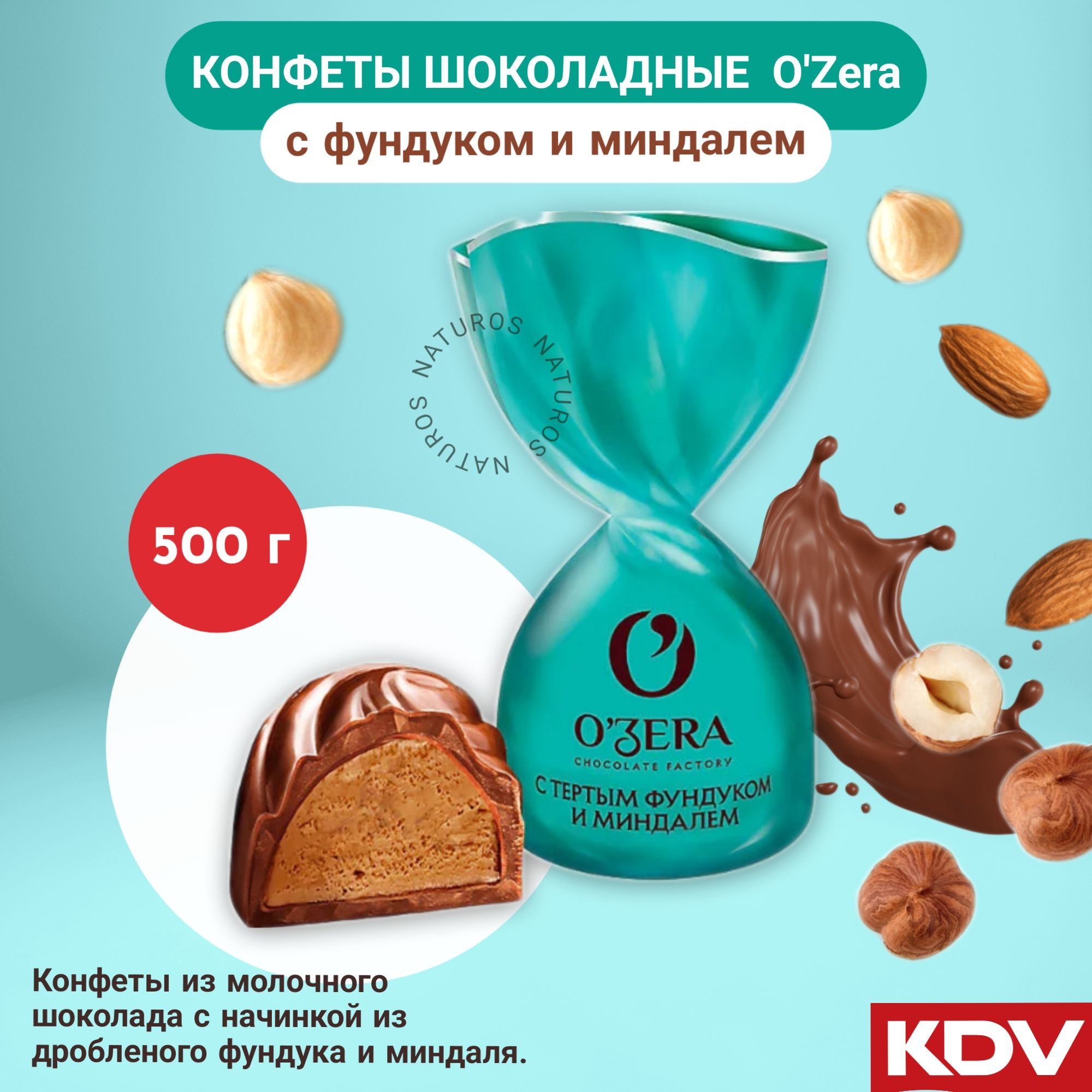 OZera, конфеты с фундуком и миндалем, 500 г