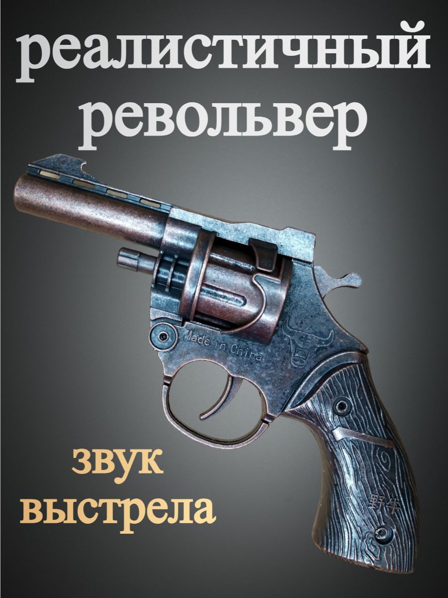 Пистолет...