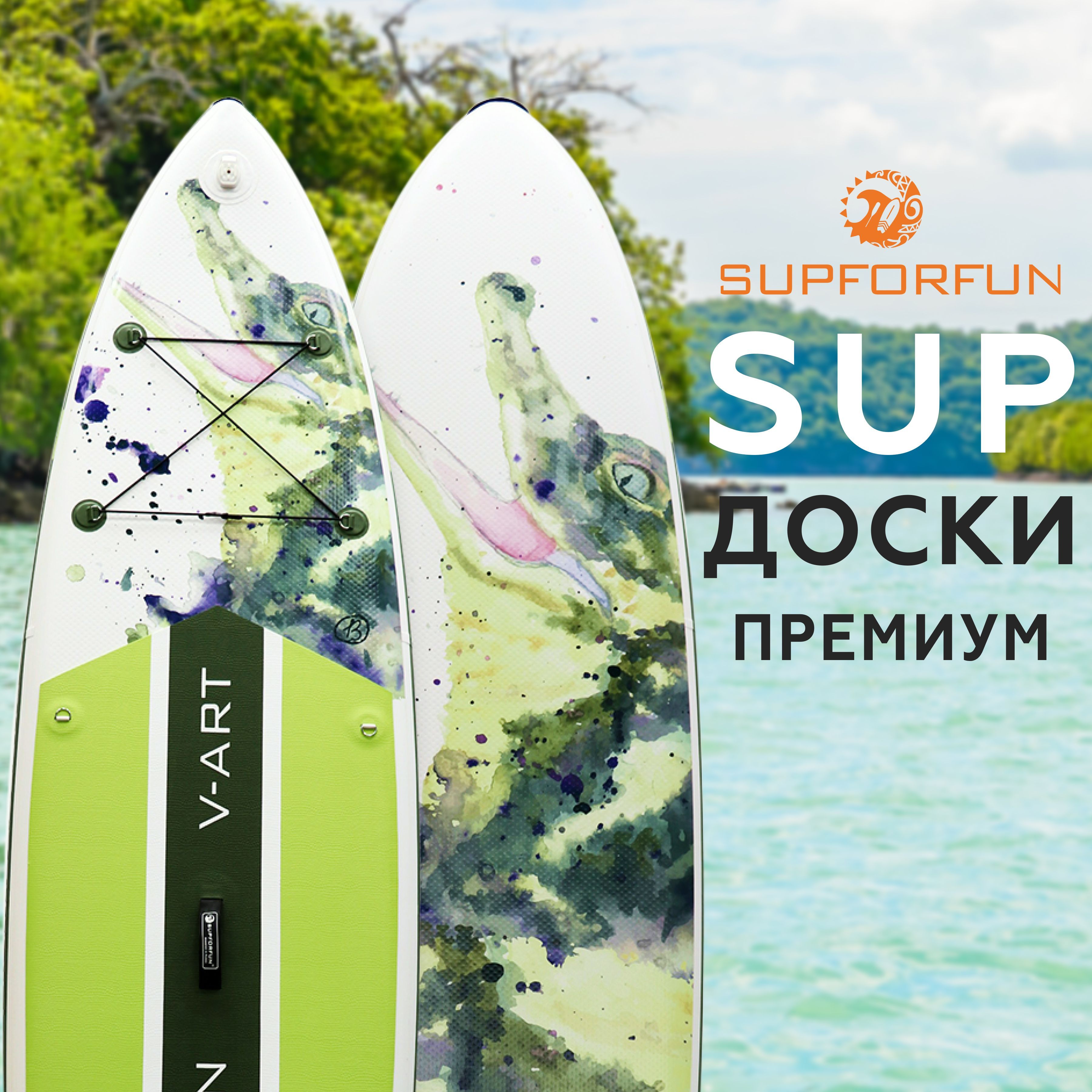 Supforfun. Сапбординг дизайн.