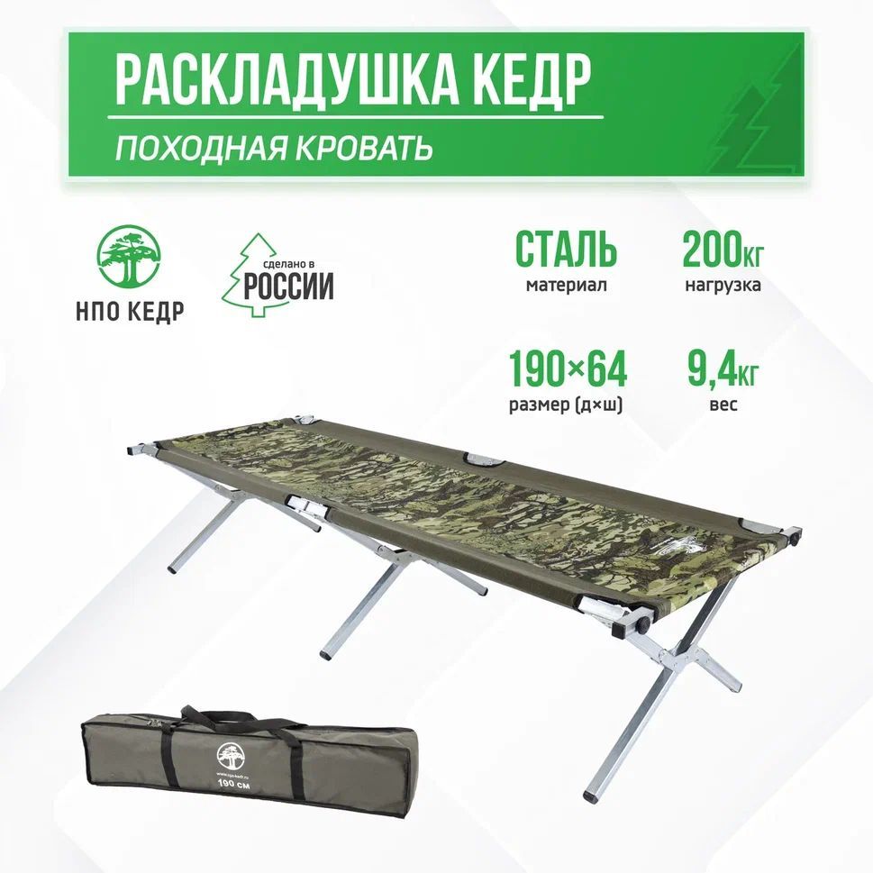 Camp hotsell bed price