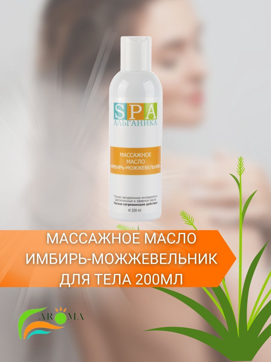 ВиА Tango Oil массажное масло Можжевельник, инжир, 1000 мл