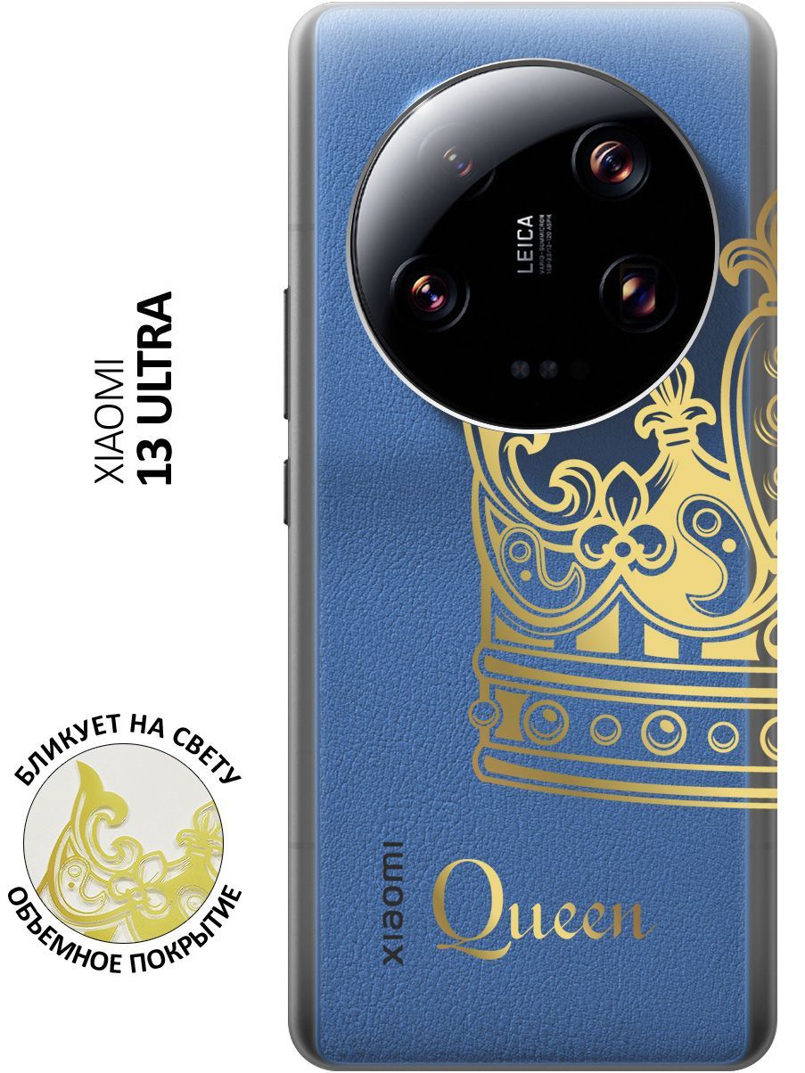 13 ultra отзывы