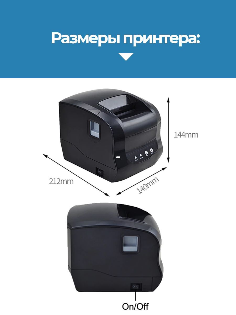 Xprinter Xp 365B