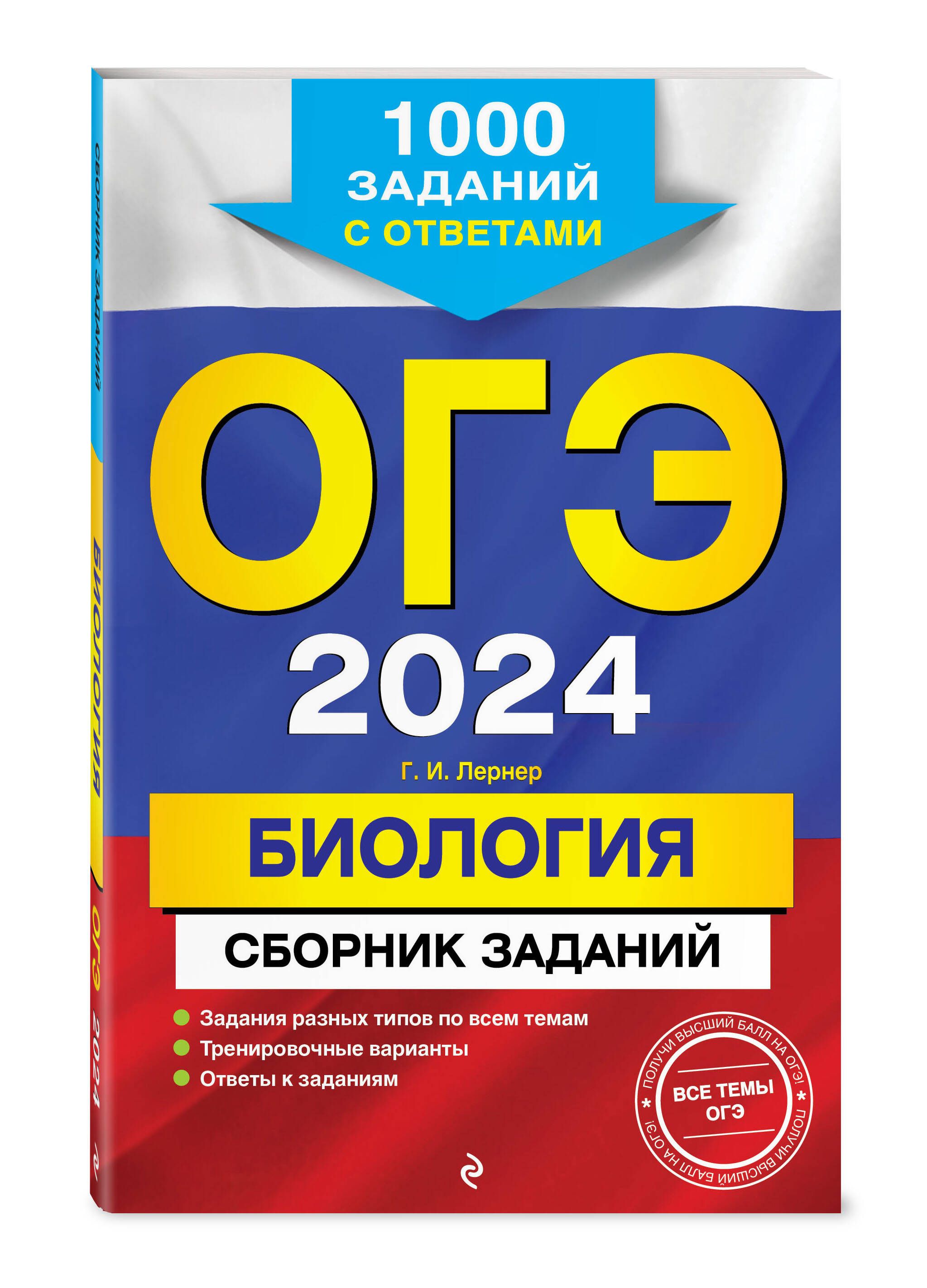Решу огэ по обществознанию 2024. Сборник огэ по обществознанию 2019. Огэ. Фипи по обществознанию. Огэ по обществознанию.