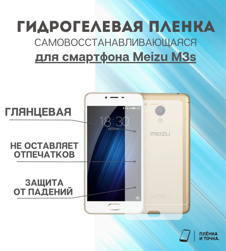 Meizu M3s купить на OZON по низкой цене