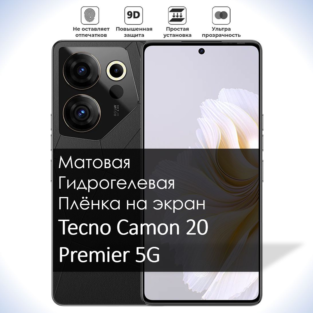 Tecno camon 20 premier 5g 512 гб