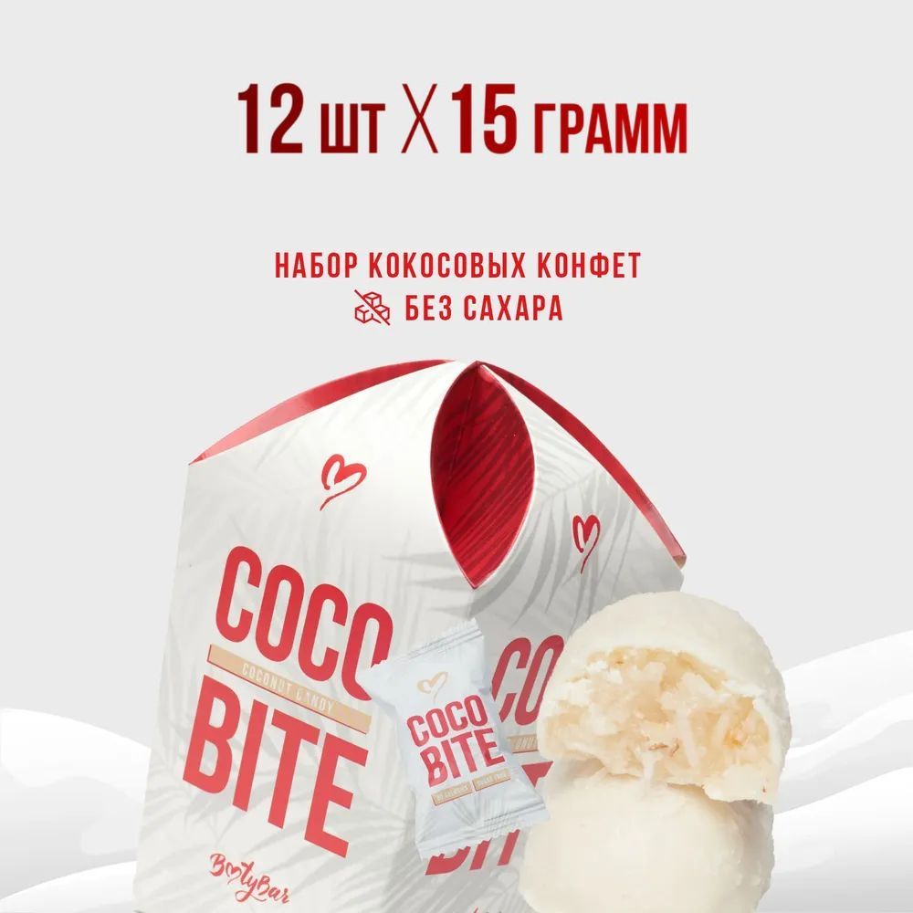 Конфетыбезсахара,COCOBITE,Bootybar,кокосовыеконфетысминдалем,,12шт,180грамм,вбеломшоколаде