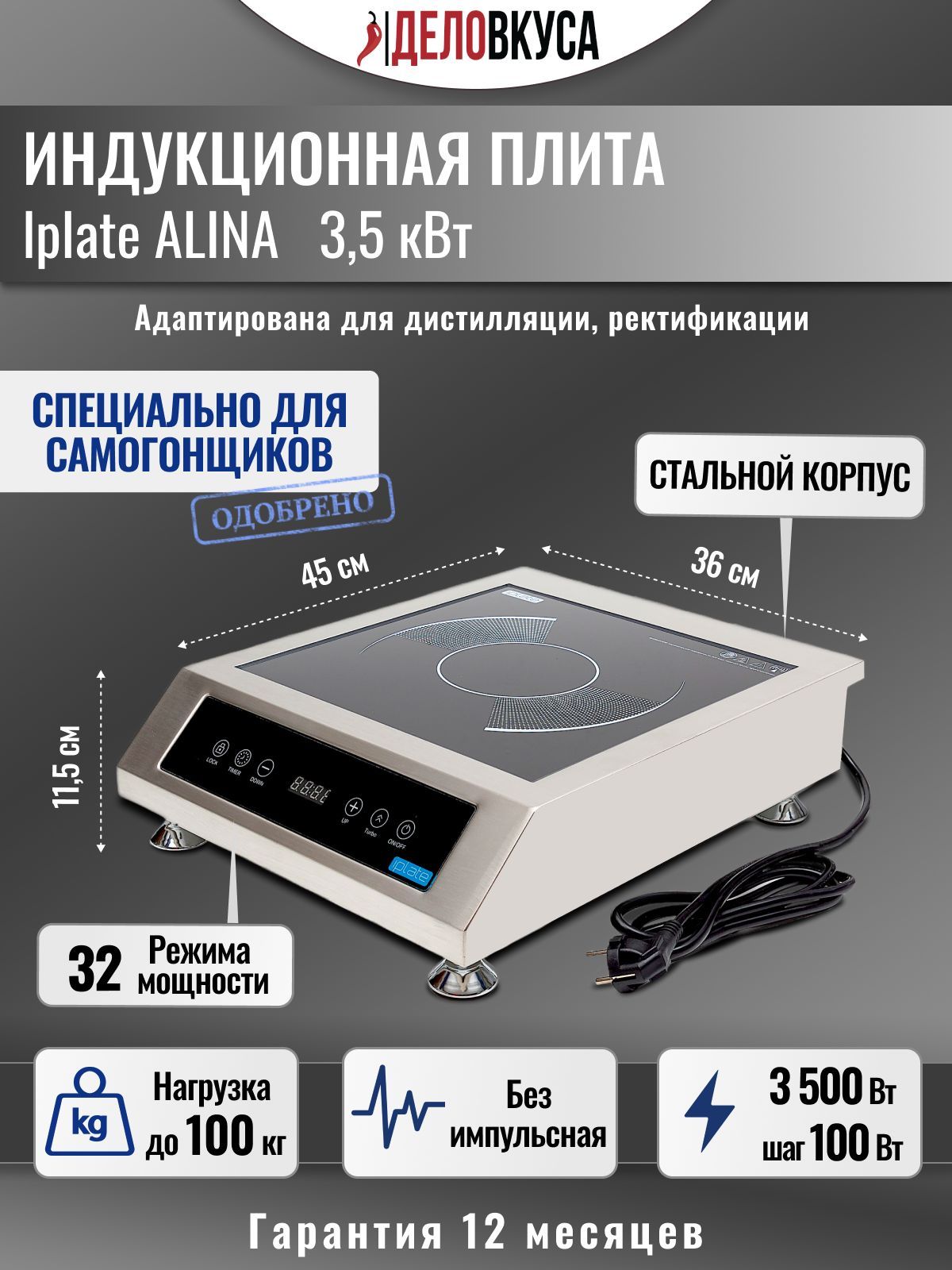 Iplate Yz T24 2 Квт Купить