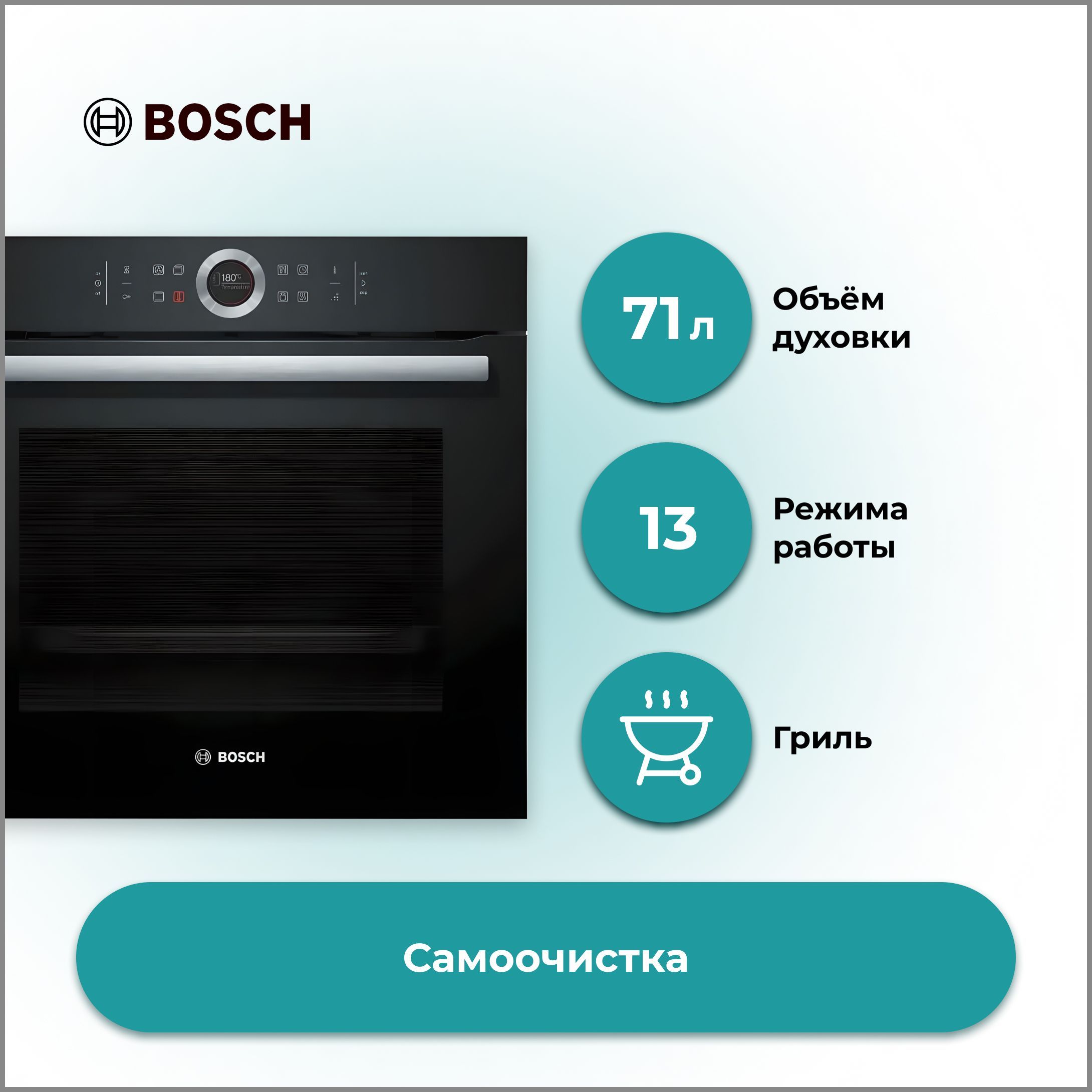 Духовой шкаф bosch hbg 655nb1 черный