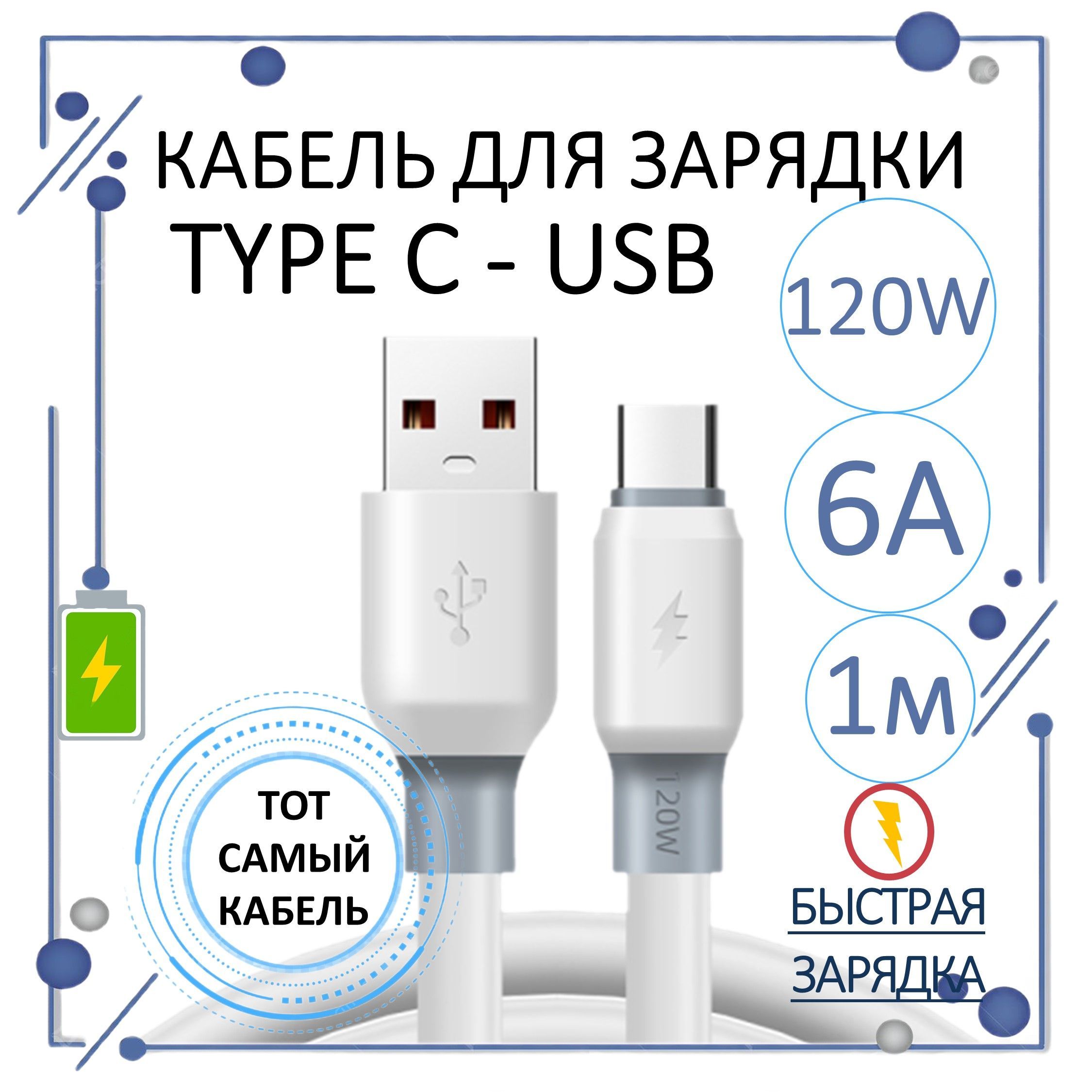 Кабель USB, USB Type-C ISA БЕЛКАБ1М_USB Type-C_USB_USB 3.0 - купить по  низкой цене в интернет-магазине OZON (1058195588)