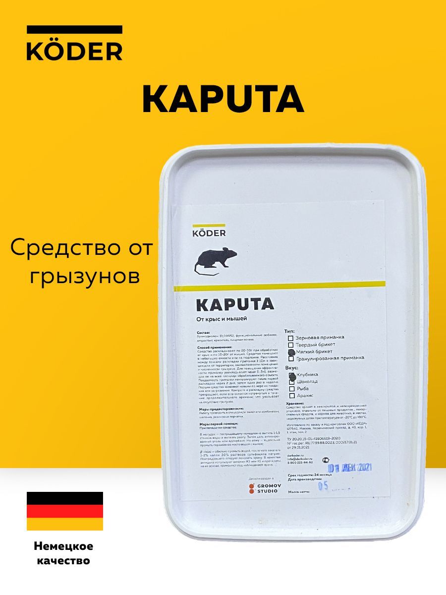 Kaputa chat