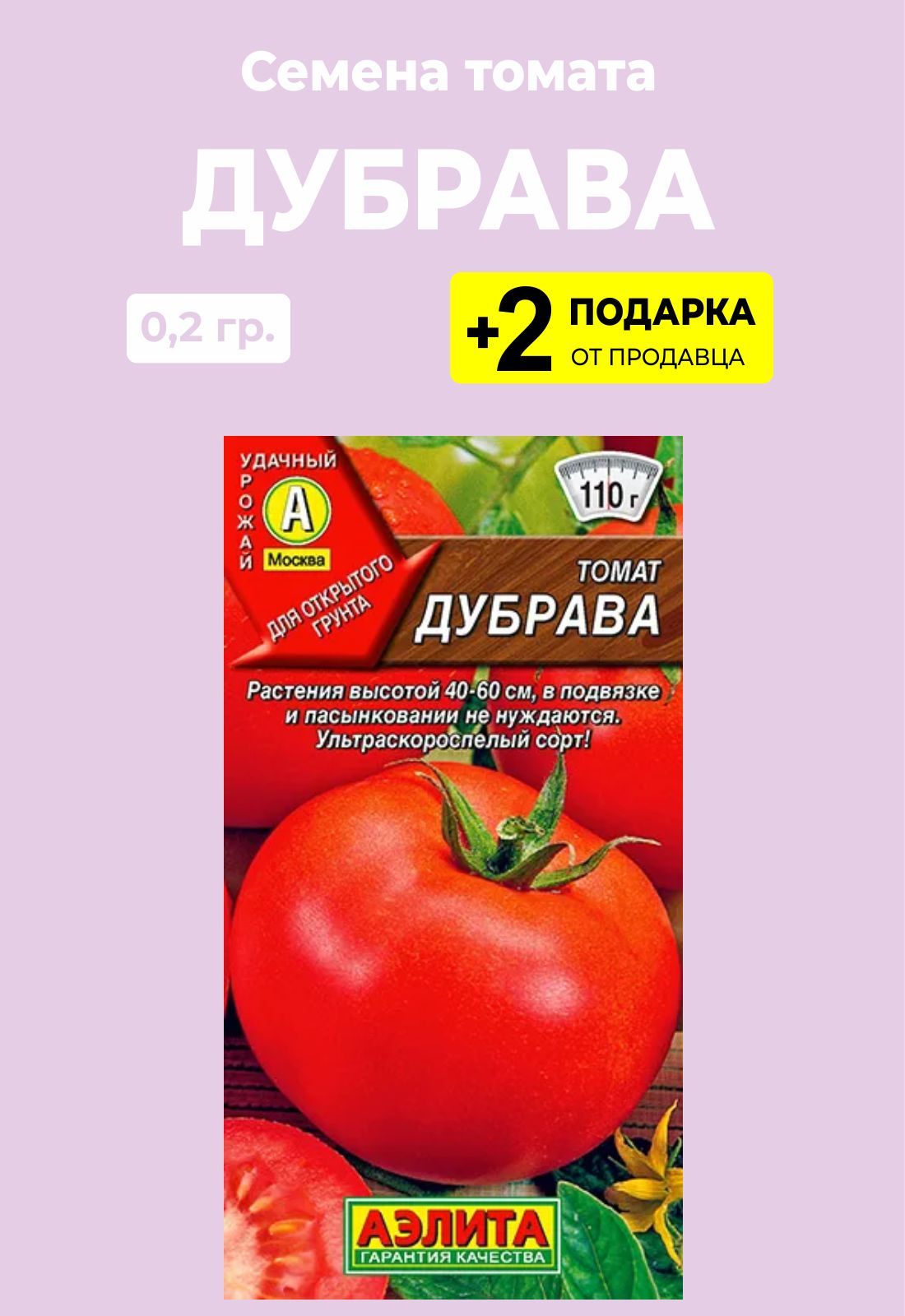 Помидор дубрава отзывы фото. Томат подарочный. Томат Дубрава описание. Томат Дубрава характеристика и описание.