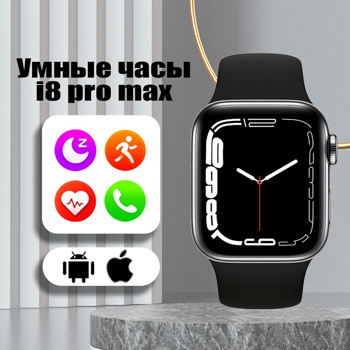 Приложение для часов i9 pro max s. Умные часы i.g.Store pp1401 как подключить. Smart watch i8 Pro Max инструкция на русском языке.