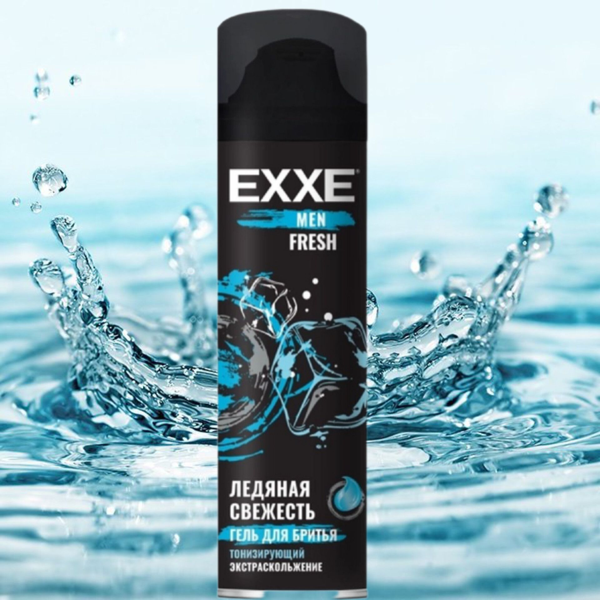 Exxe men гель для бритья восстанавливающий Energy, 200 мл. Exxe men шампунь д/всех типов волос "тонизирующий" Fresh, 400 мл. Пена д/бритья "Exxe Sport " 200мл тонизирующая. Exxe шампунь мужской.