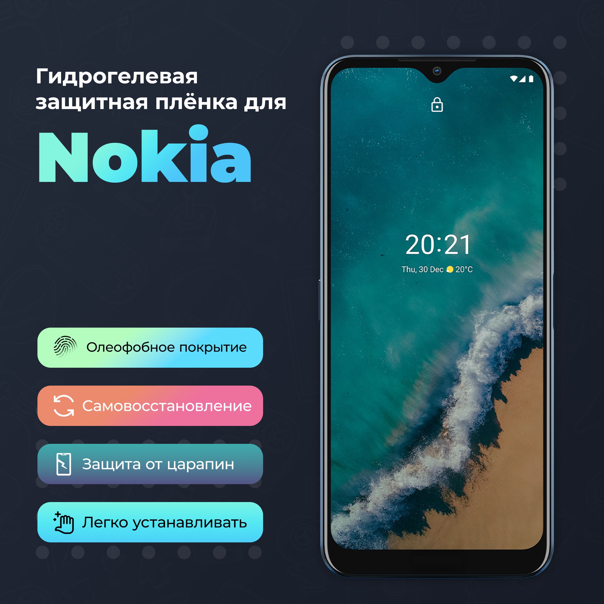 Защитная пленка Гидрогелевая на экран для NOKIA C31 - купить по выгодной  цене в интернет-магазине OZON (1059961607)