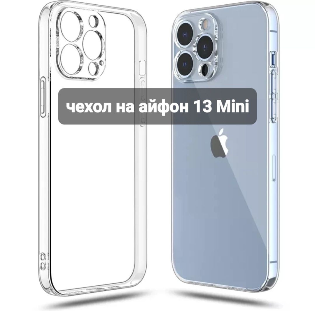 Айфон 13 Мини Купить Озон
