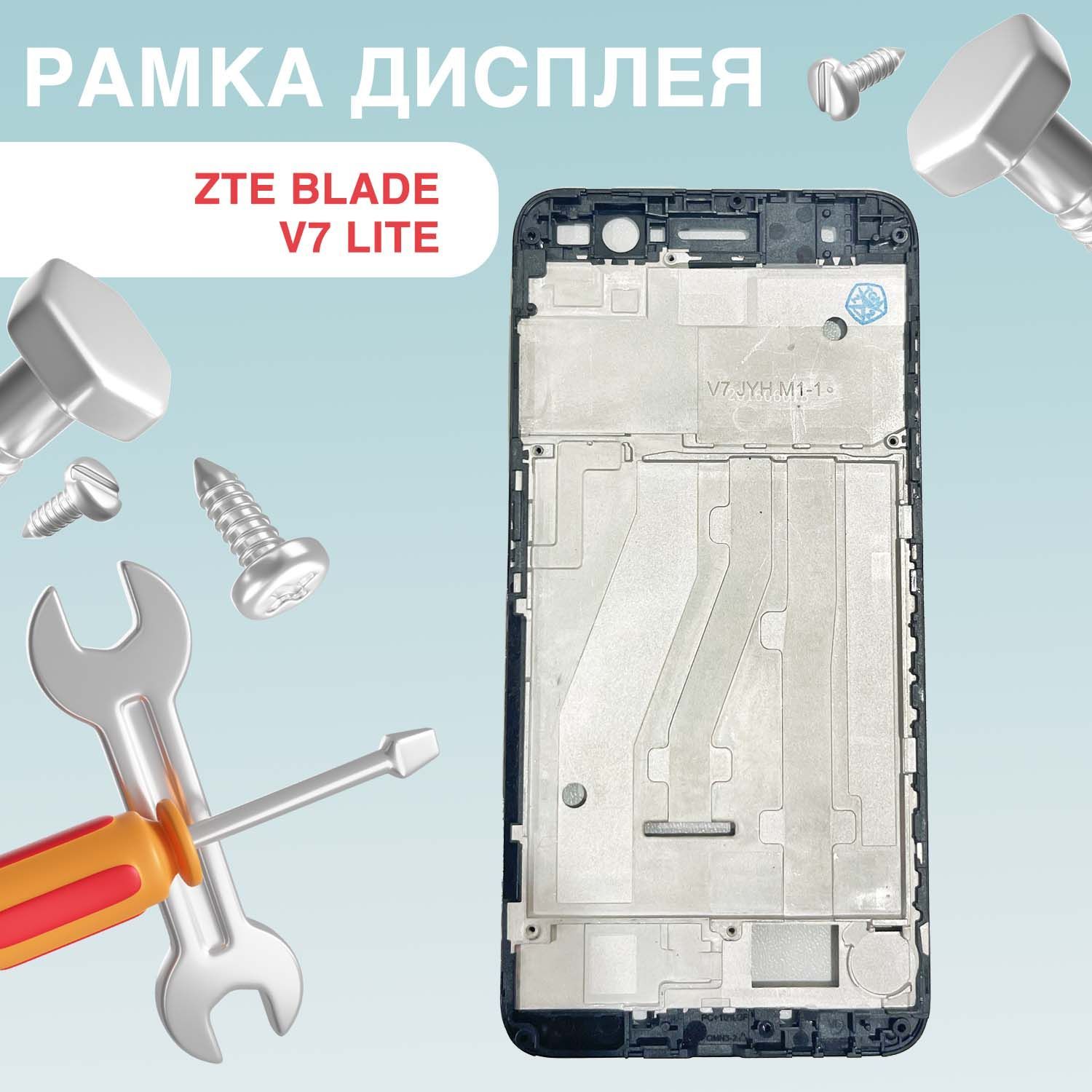 Zte Blade V7 Lite Корпус – купить в интернет-магазине OZON по низкой цене