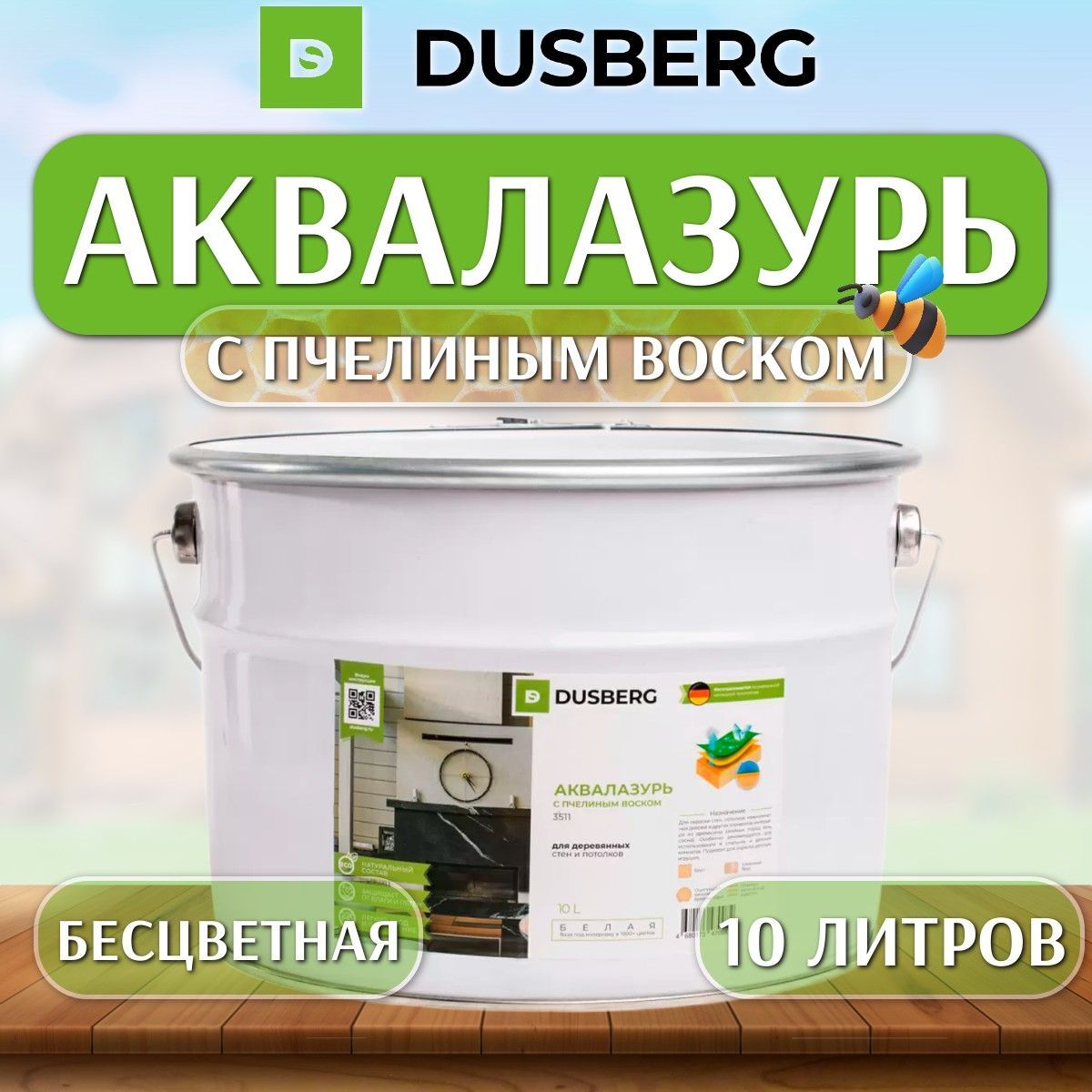 Dusberg 3511. Аквалазурь. Краска по дереву Аквалазурь цвета для внутренних работ.