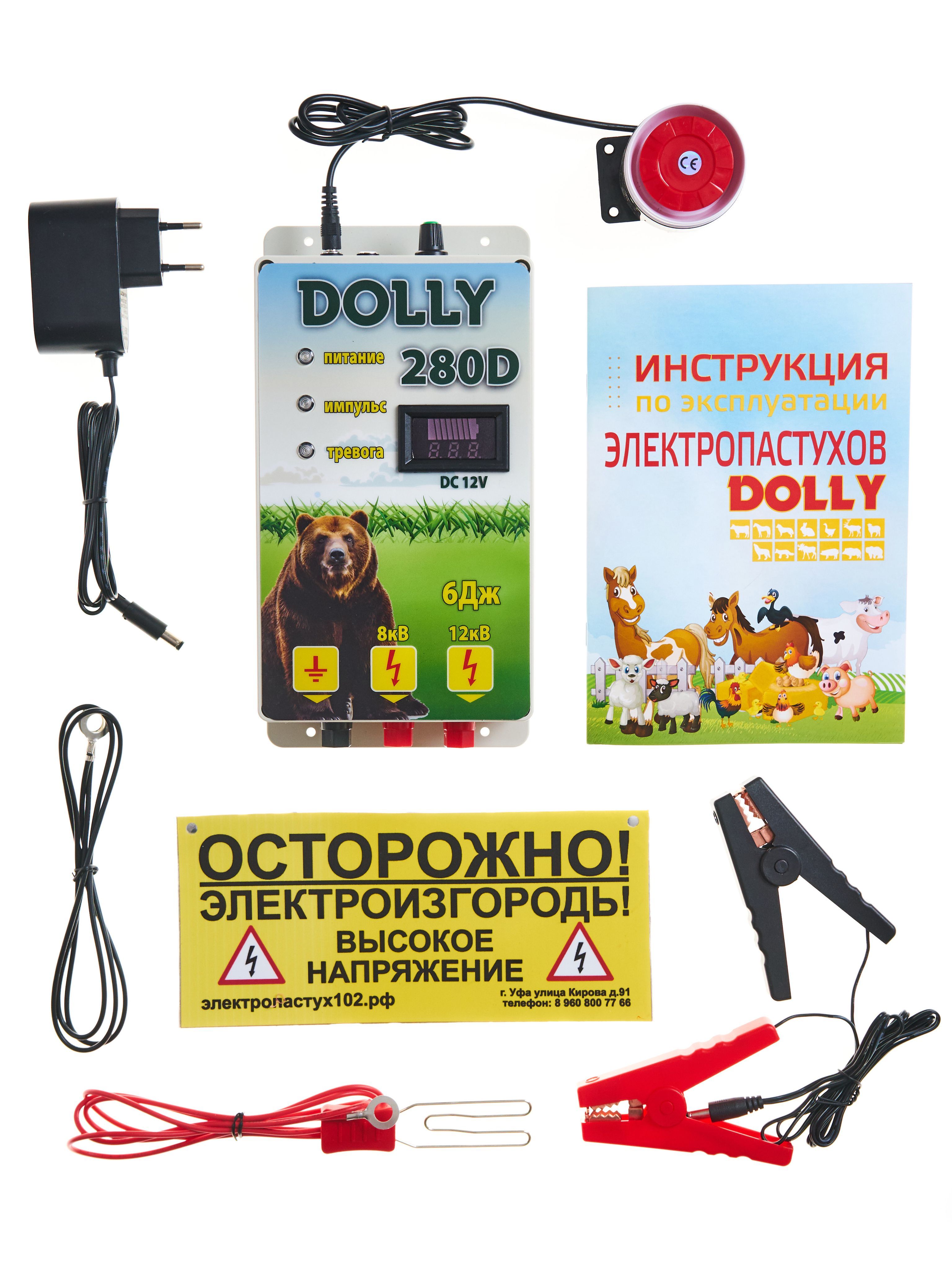 Электропастух DOLLY 280D, 6.0 Дж, 20км, 12в/220в - купить с доставкой по  выгодным ценам в интернет-магазине OZON (1061784255)