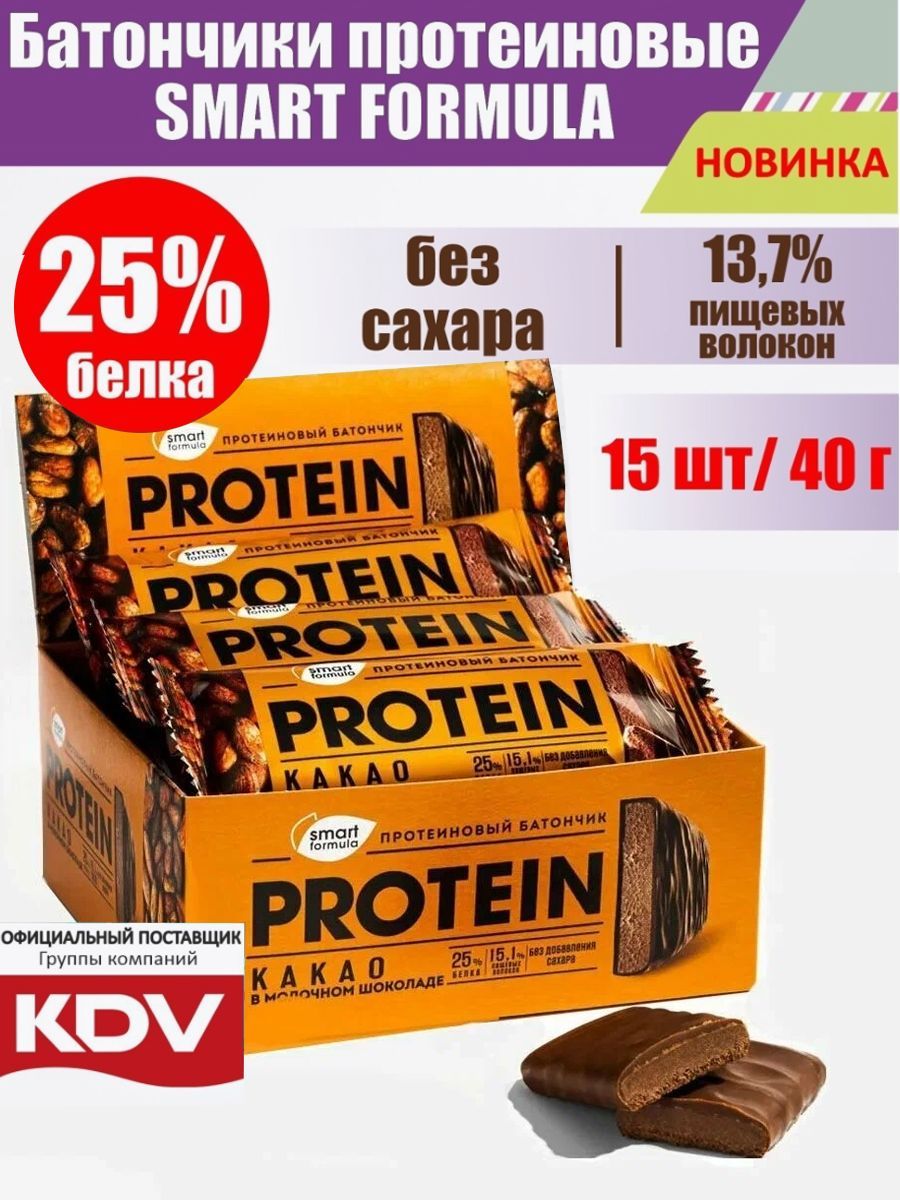 Батончики протеиновые Smart Formula какао в молочном шоколаде БЕЗ САХАРА - 15 шт