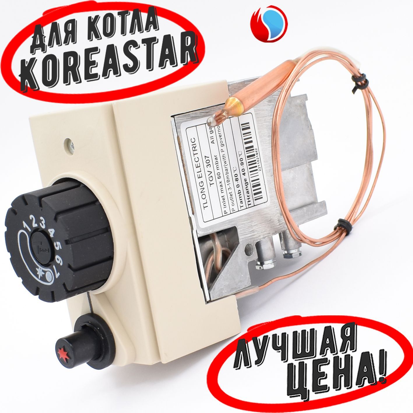 Автоматика для Газового Котла Eurosit купить на OZON по низкой цене