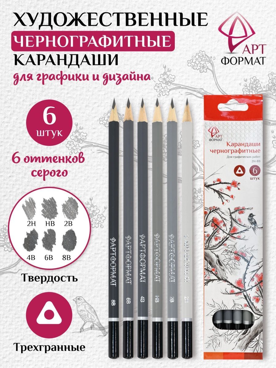 Набор простых карандашей купить на OZON по низкой цене (1063411196)