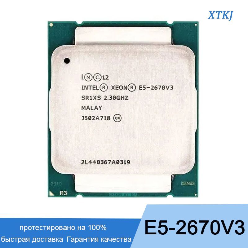 Процессор xeon e5 2670v3. E5 2670v4. intel xeon e5-2670 v3 или intel core i5 3470. температура xeon 2670 v3 в состоянии покоя.