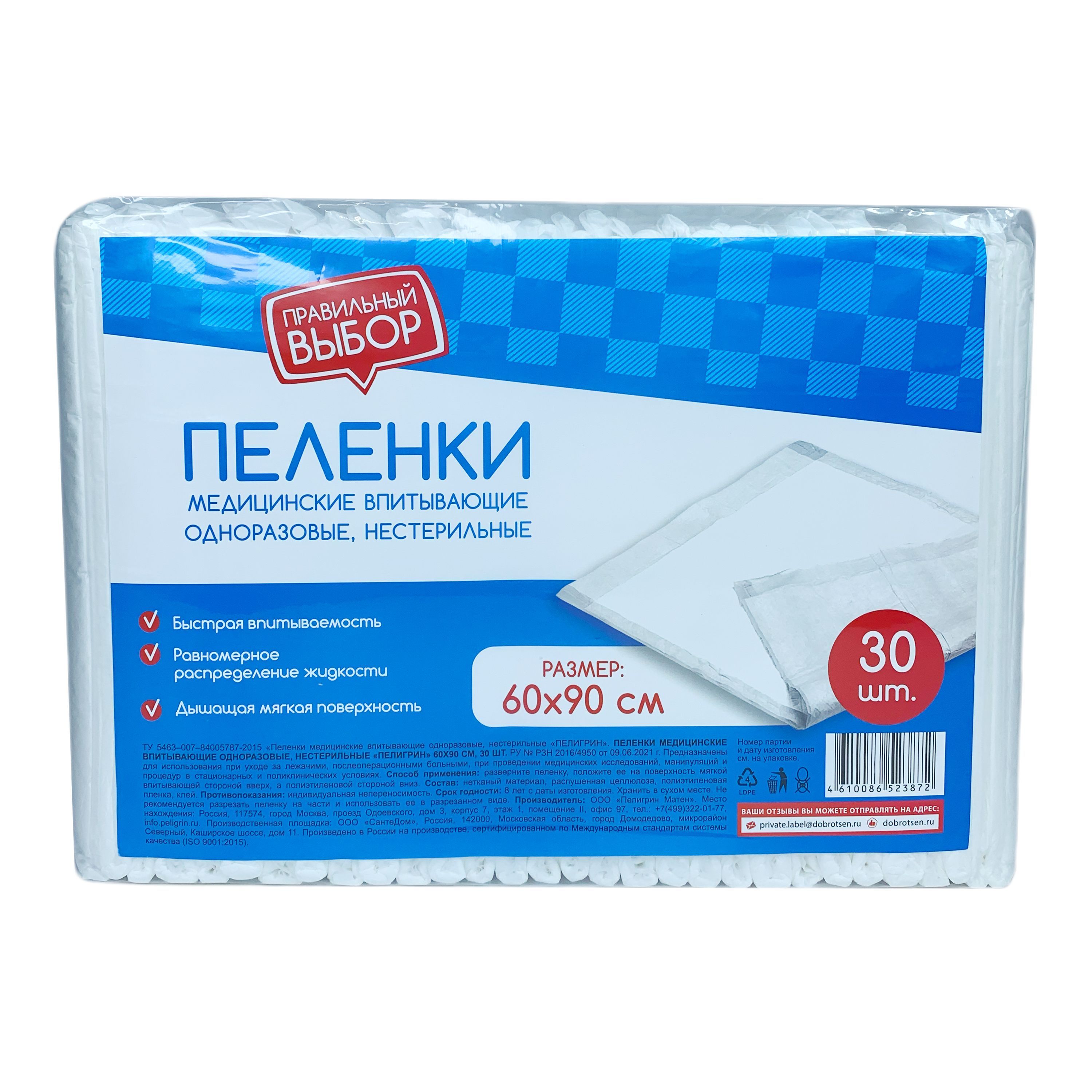 Пеленки 60х90 30 Шт Купить