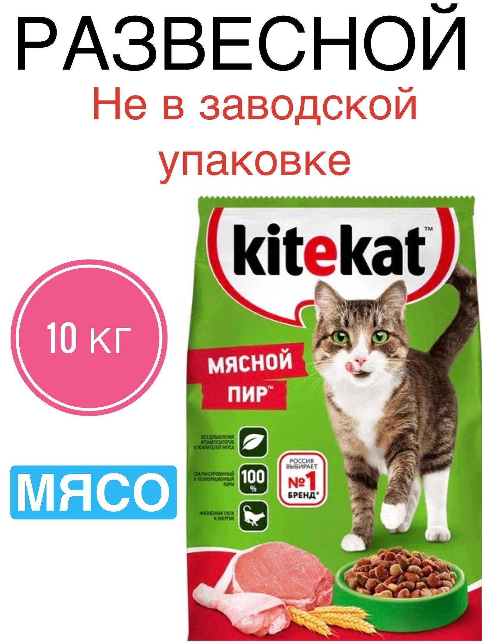 Корм Китикет Сухой Купить Дешево