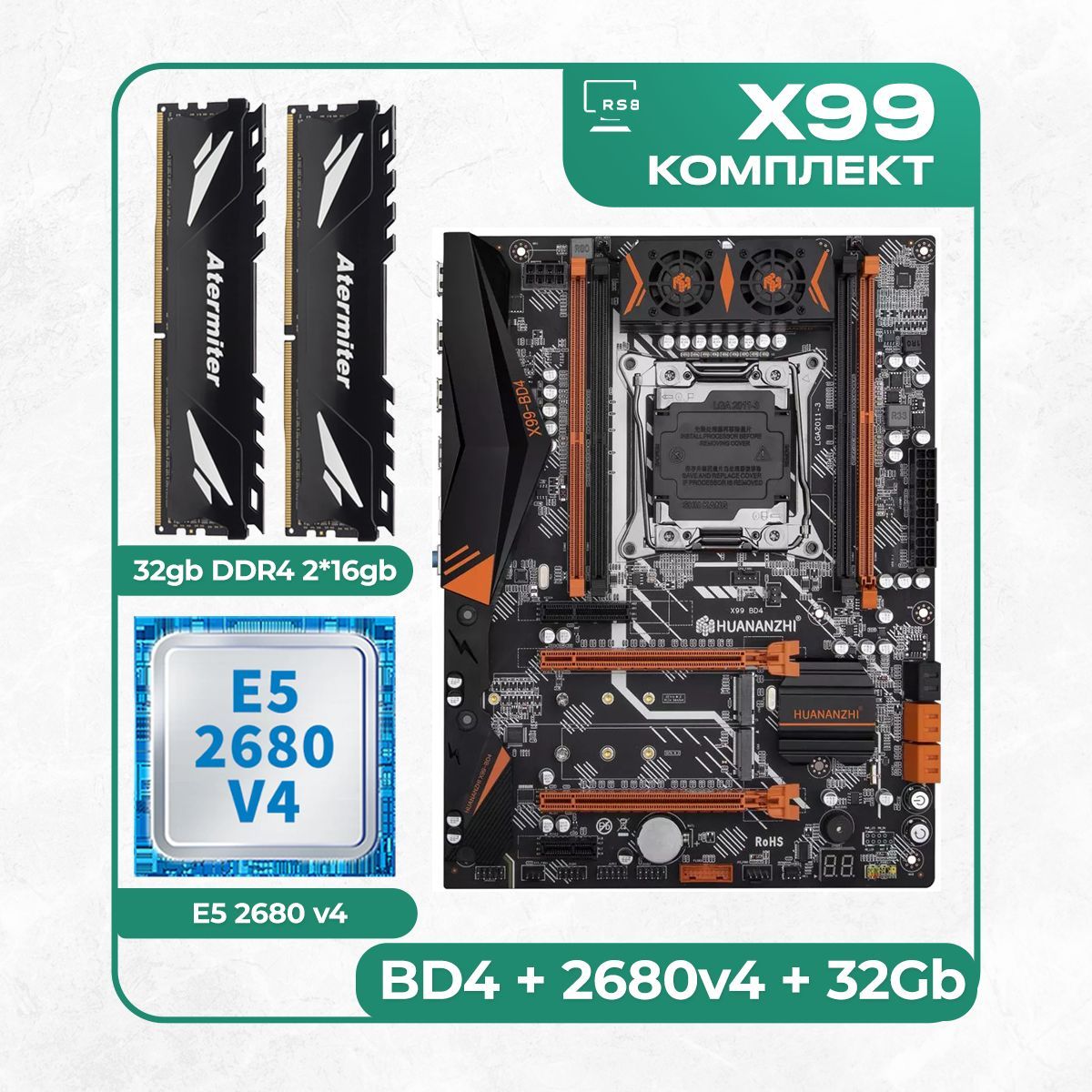 HUANANZHIМатеринскаяплатаКомплектматеринскойплатыX99:BD4+XeonE52680v4+DDR432ГбAtermiter3200Mhz