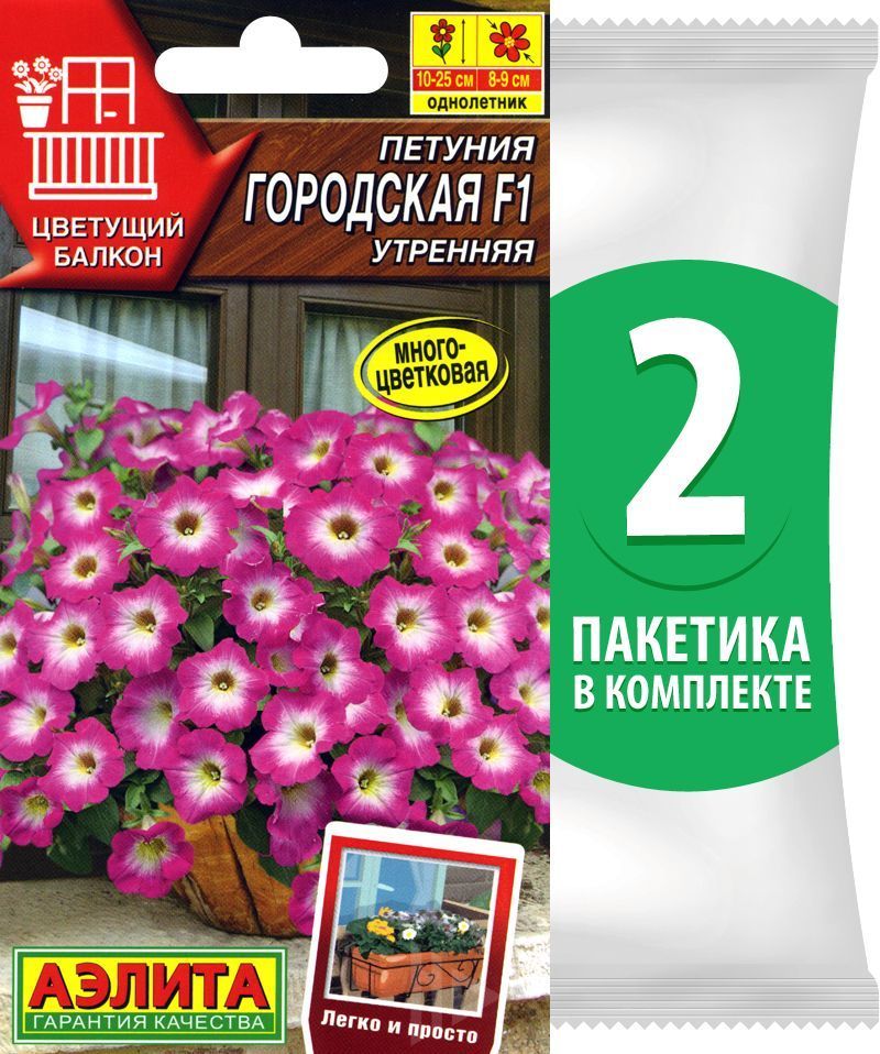 петуния городские гиганты. петуния городские гиганты. петуния водопадия фиолетовая f1 аэл. петуния игл белая f1. петуния городские гиганты.
