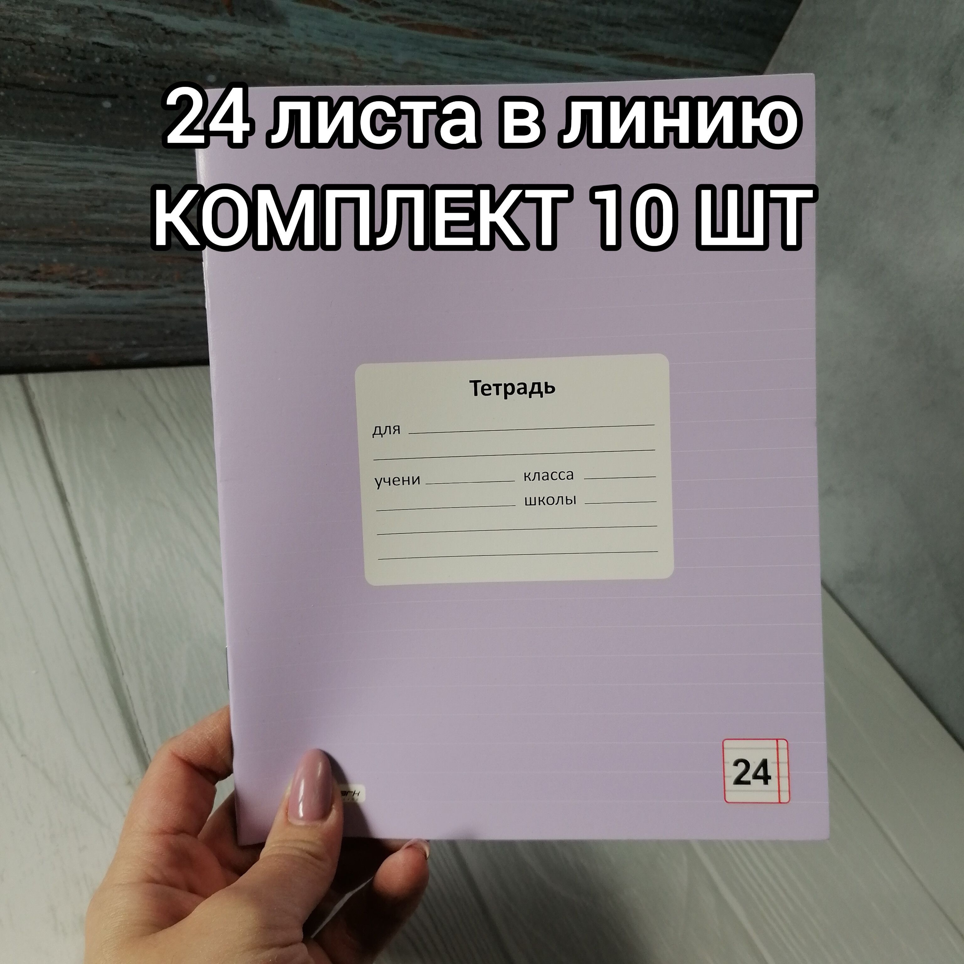 Тетради с плотными листами. Плотные обложки для тетрадей. тетради с плотной обложкой 18 листов. оригинальная тетрадь с плотной обложкой.