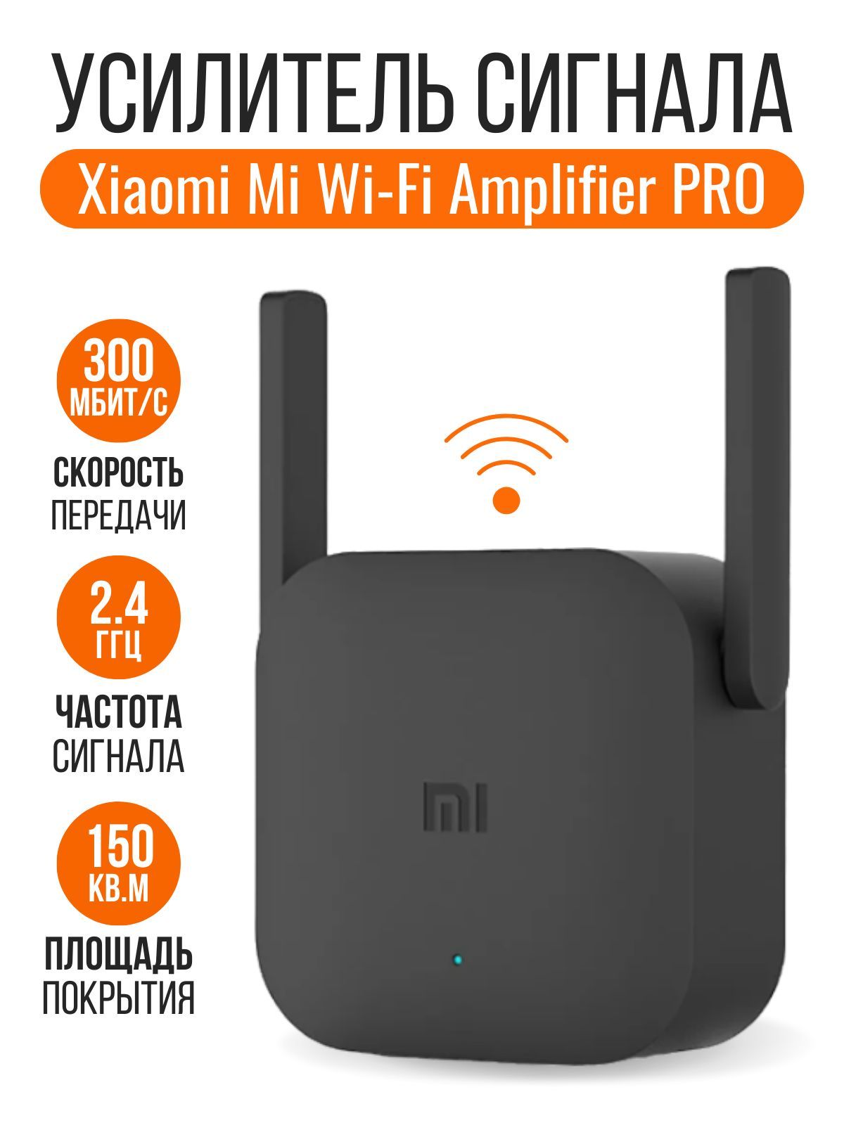 Усилитель сигнала Xiaomi Wi-Fi Amplifier Pro R03