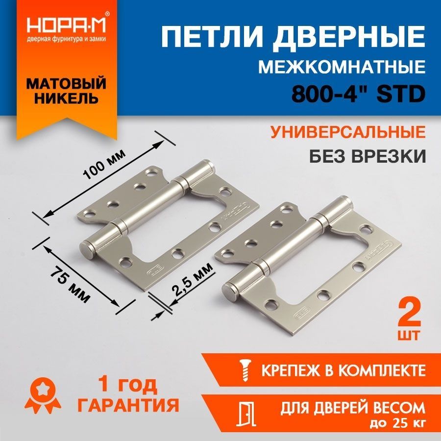 Петли Для Дверей Межкомнатных купить на OZON по низкой цене