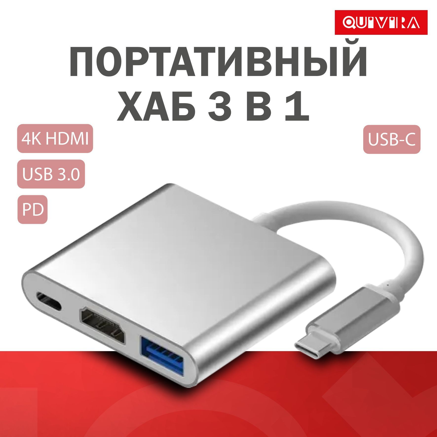 ПортативныйUSBHUB3в1USB-Cна4KHDMI-USB3.0-Type-Сдляmacbook,переходникtypecнаusb