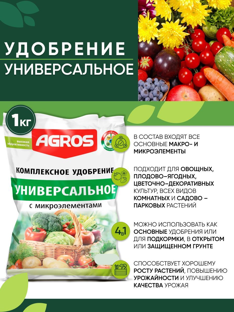 Экофус Удобрение Купить В Москве