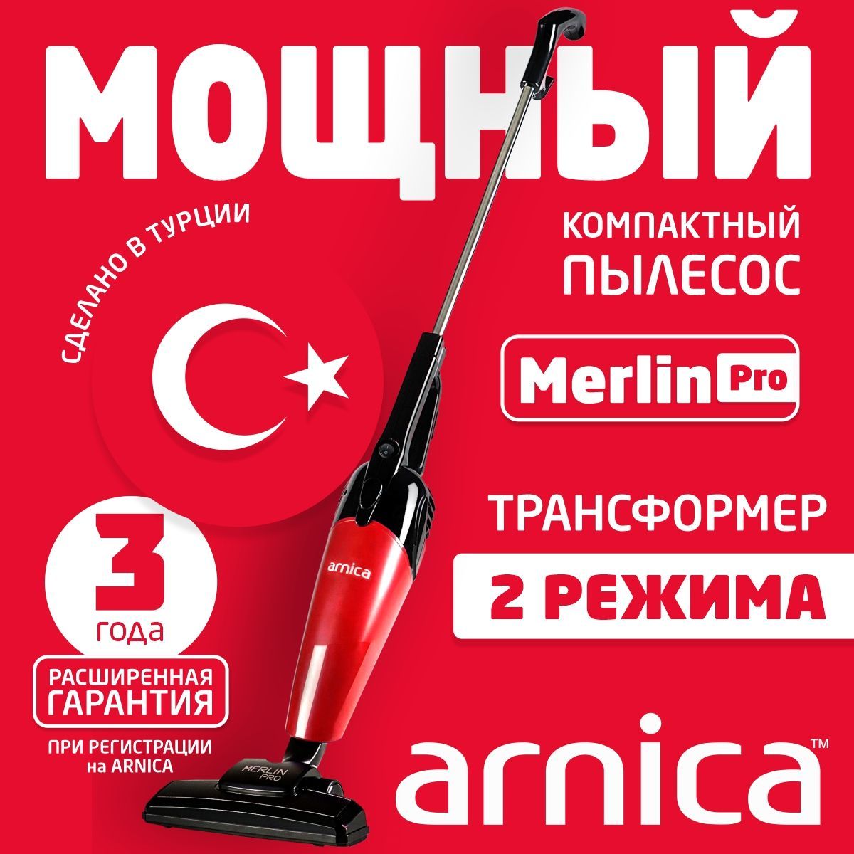 Пылесос Arnica Merlin Pro Купить В Спб