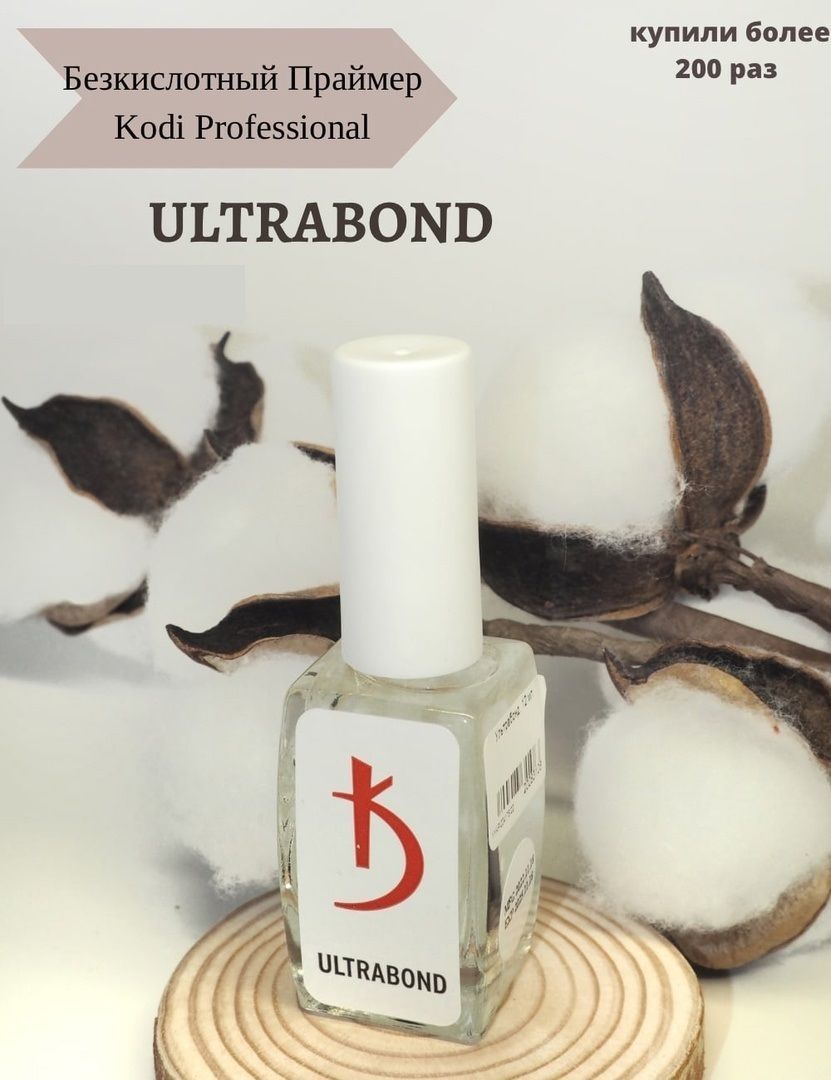 Ultrabond праймер для ногтей коди