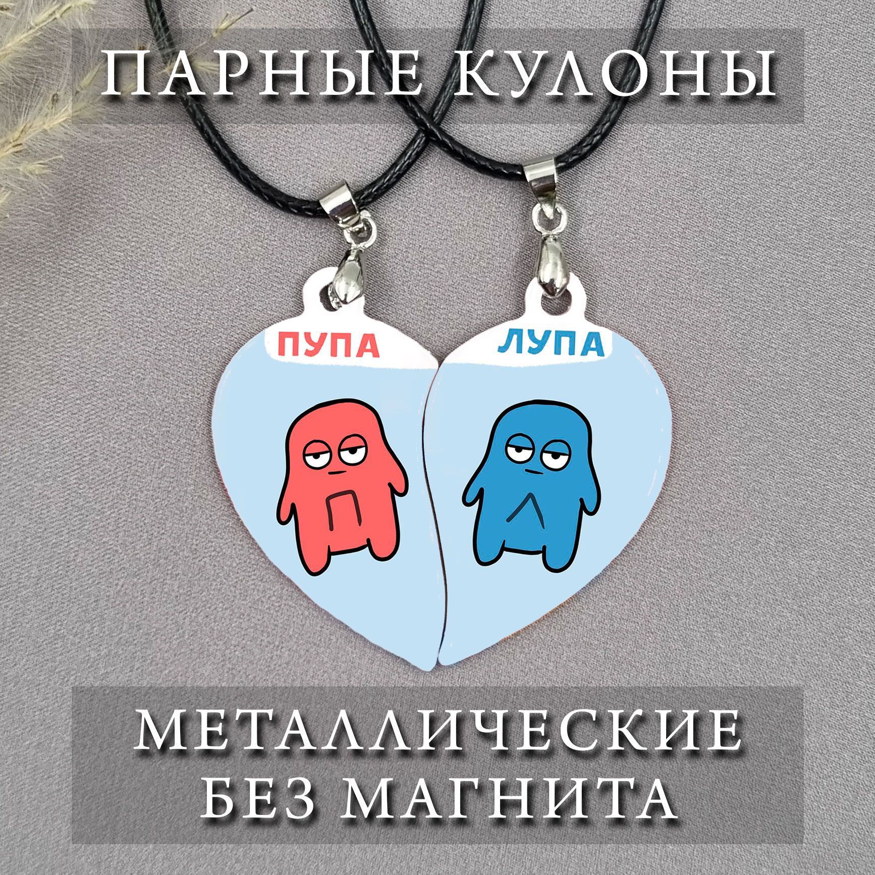 Парные авы для лп биба и боба